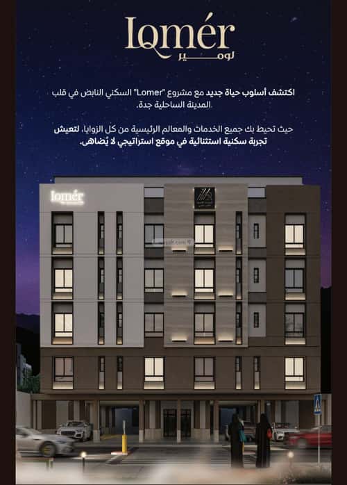 3 bedroom apartment in Mishrifah 3