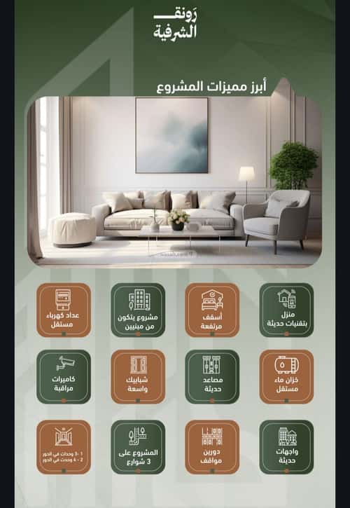 2 bedroom apartment in Al Sharafiyah 2