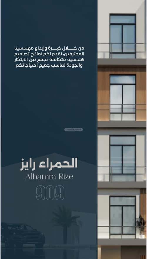 3 bedroom apartment in Al Hamra 1