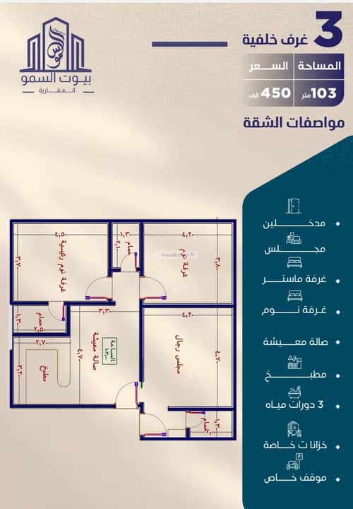 3 bedroom apartment in Al Naeem 3