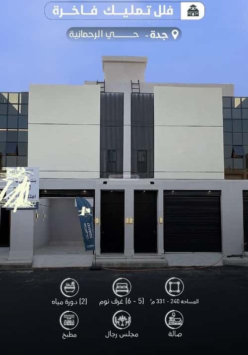 4 bedroom apartment in Al Rahmaniyyah 1