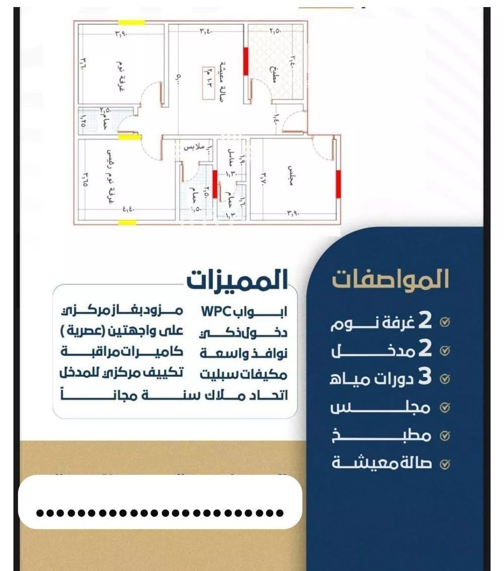 3 bedroom apartment in Al Rawdah, Jeddah 17
