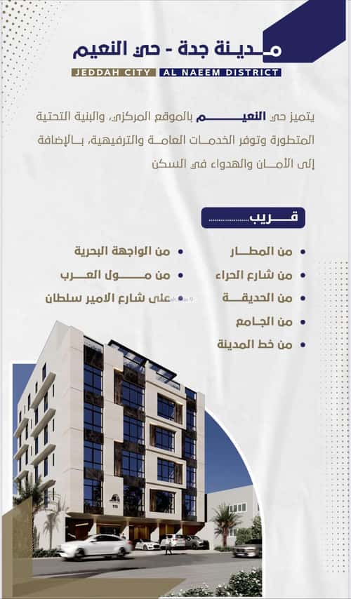 6 bedroom apartment in Al Naeem 2