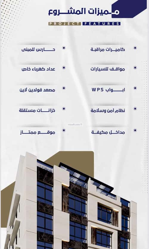 6 bedroom apartment in Al Naeem 11