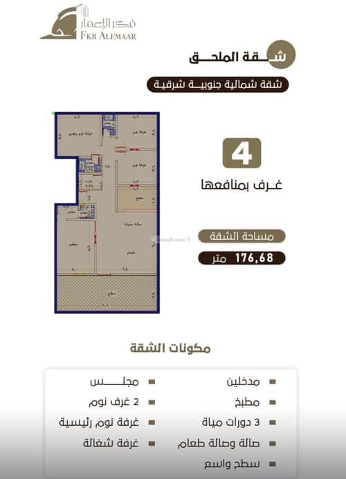 4 bedroom apartment in Al Rawdah 4