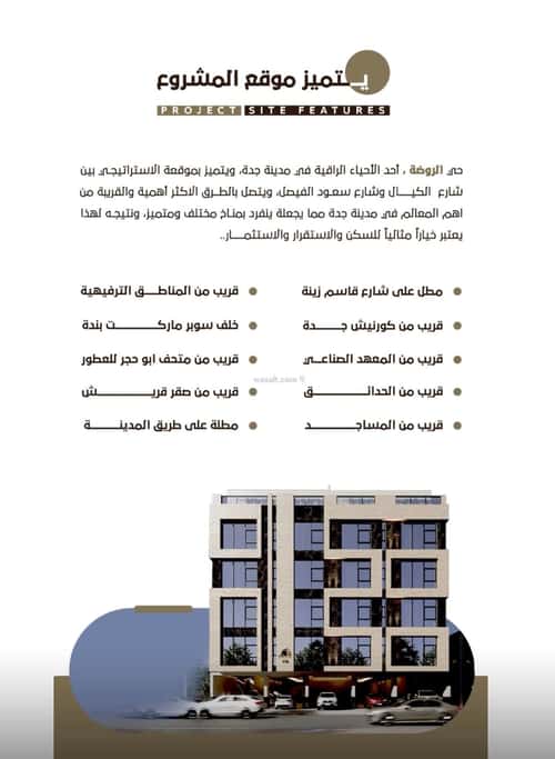 4 bedroom apartment in Al Rawdah 17