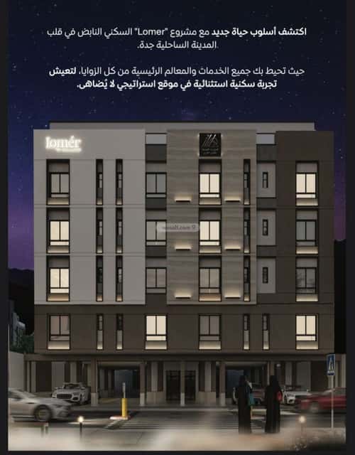 3 bedroom apartment in Mishrifah 2