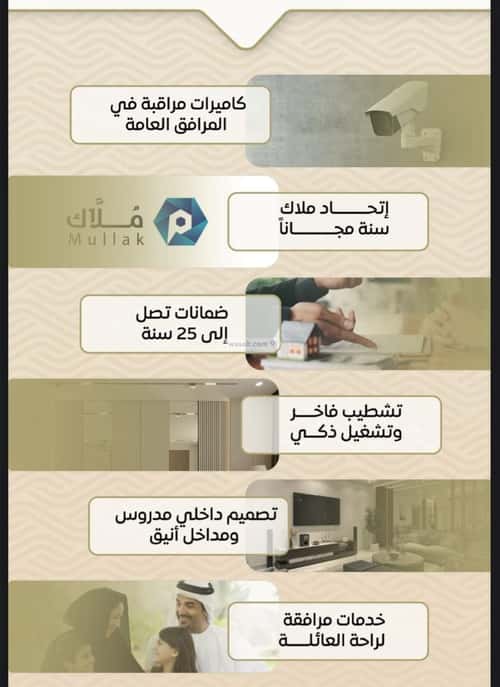 شقة 3 غرف في مشرفة 3