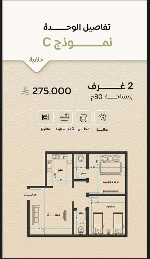2 bedroom apartment in Mishrifah 2
