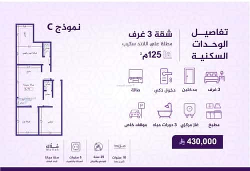 شقة 3 غرف في الفيحاء 5