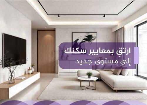 شقة 3 غرف في الفيحاء 2