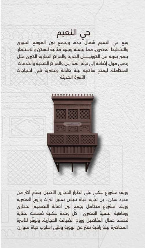 شقة 2 غرف في النعيم 2