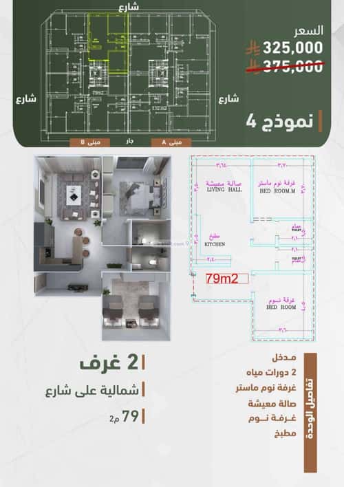 2 bedroom apartment in Al Sharafiyah 2