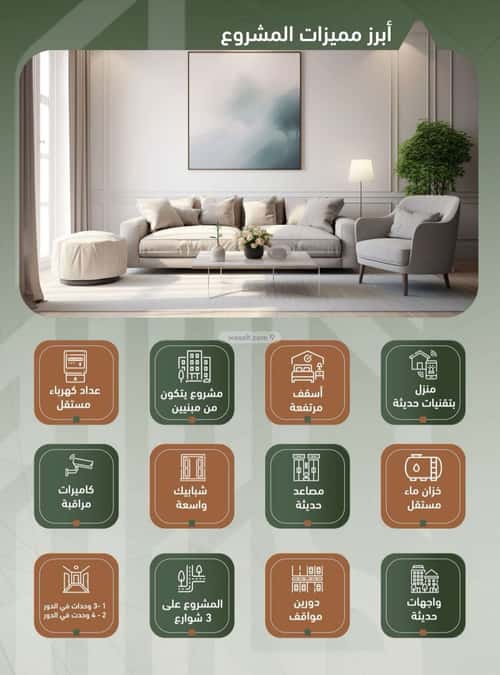 2 bedroom apartment in Al Sharafiyah 5