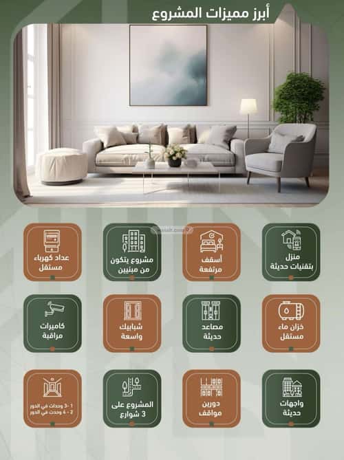 2 bedroom apartment in Al Sharafiyah 5