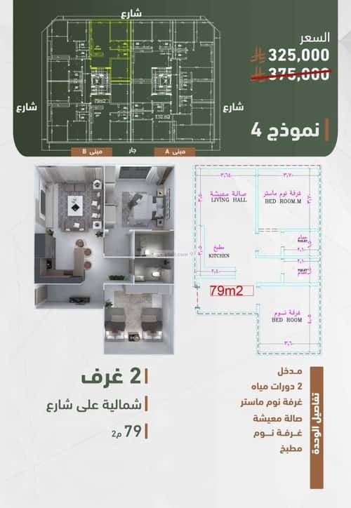 2 bedroom apartment in Al Sharafiyah 6