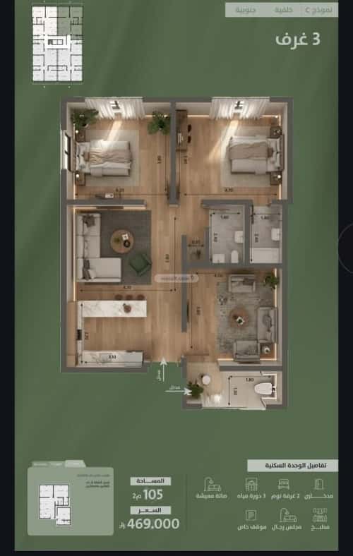 3 bedroom apartment in Al Salamah 1