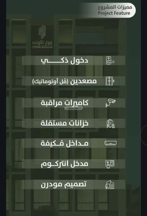 3 bedroom apartment in Al Salamah 2