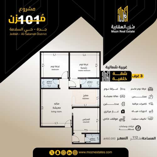 3 bedroom apartment in Al Salamah 1