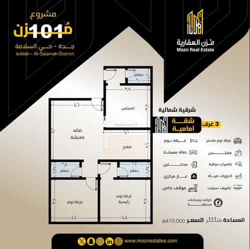 3 bedroom apartment in Al Salamah 7