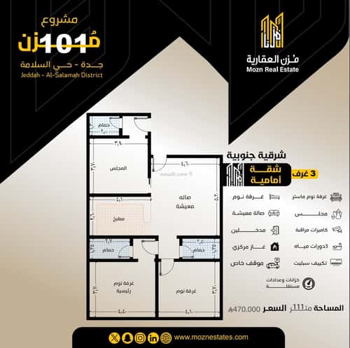 3 bedroom apartment in Al Salamah 5