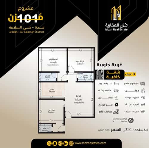 3 bedroom apartment in Al Salamah 4