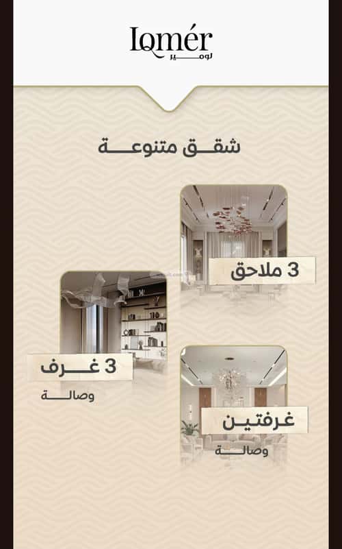 2 bedroom apartment in Mishrifah 5