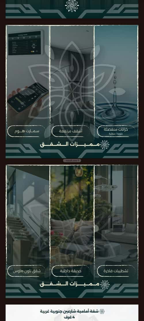 4 bedroom apartment in Al Rawdah 1