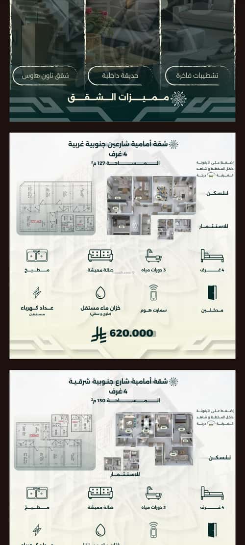 4 bedroom apartment in Al Rawdah 3
