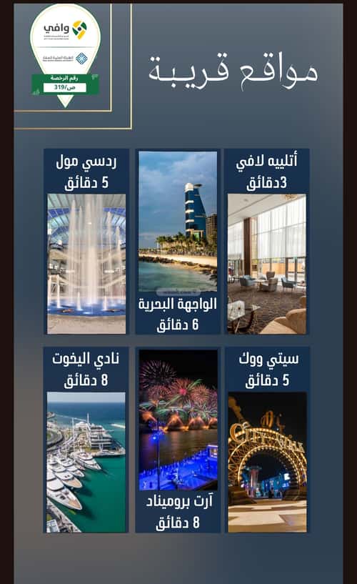 شقة 4 غرف في النهضة 2