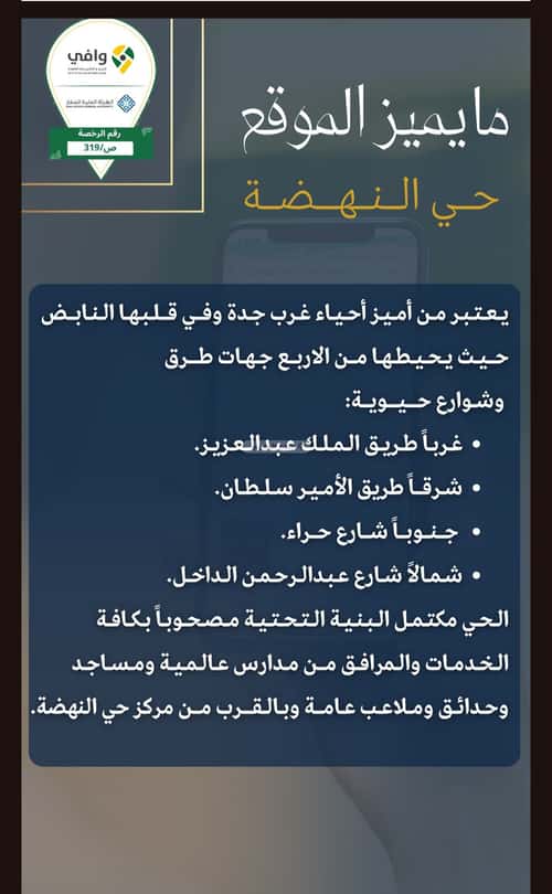 شقة 4 غرف في النهضة 4