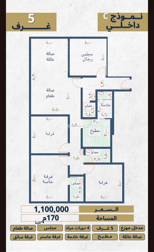 شقة 4 غرف في النهضة 5