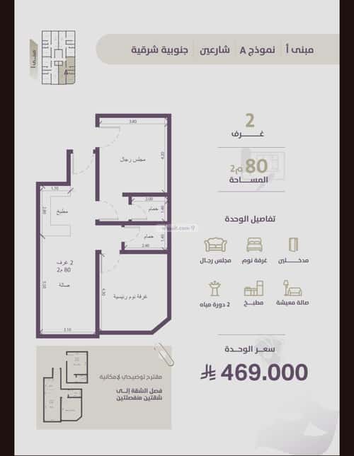 2 bedroom apartment in Al Rawdah 1