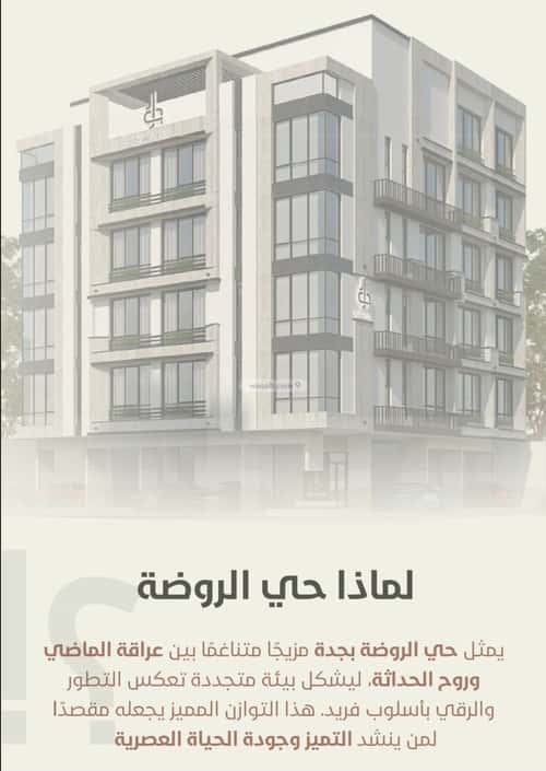 2 bedroom apartment in Al Rawdah 5