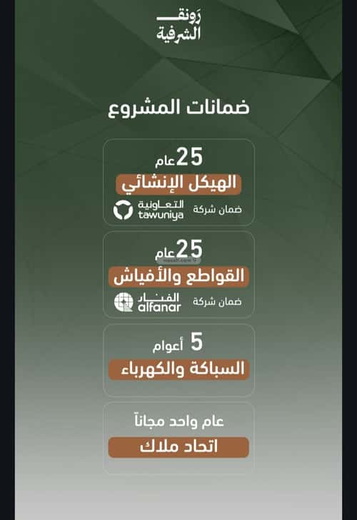 3 bedroom apartment in Al Sharafiyah 2