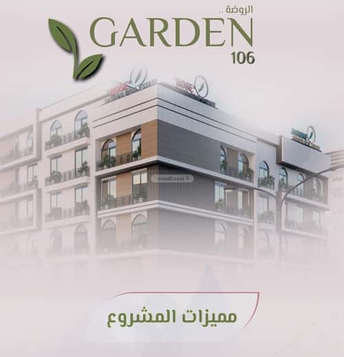 3 bedroom apartment in Al Rawdah 2
