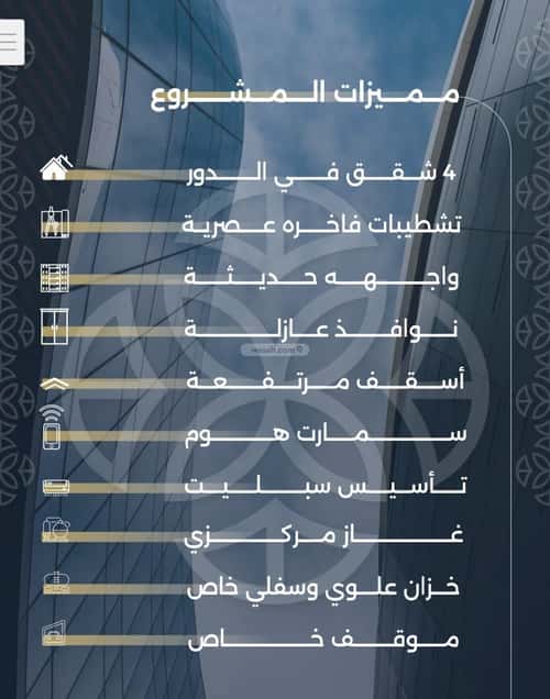 شقة 3 غرف في الروضة 4