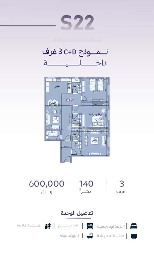 3 bedroom apartment in Al Zahra 2