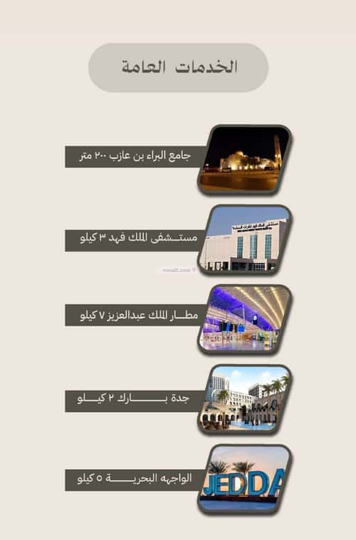 2 bedroom apartment in Al Faisaliyyah 2