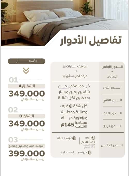 2 bedroom apartment in Al Sharafiyah 3