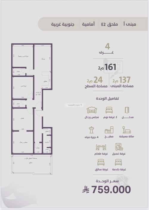 2 bedroom apartment in Al Zahra 3