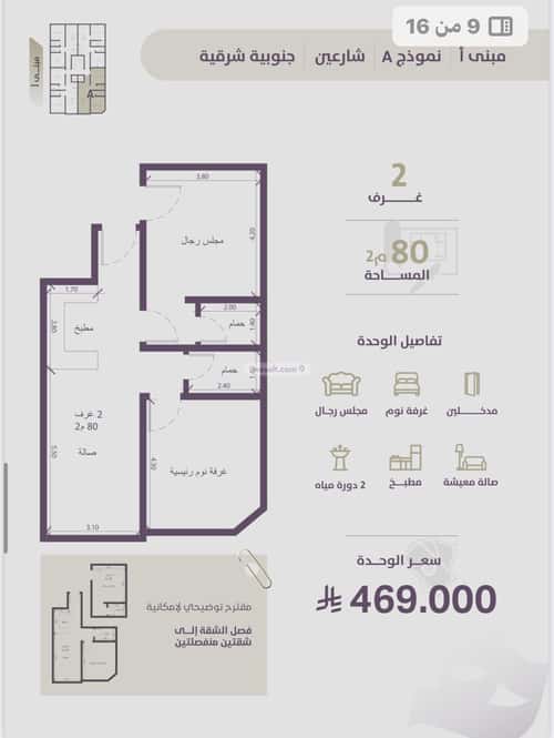 2 bedroom apartment in Al Zahra 5