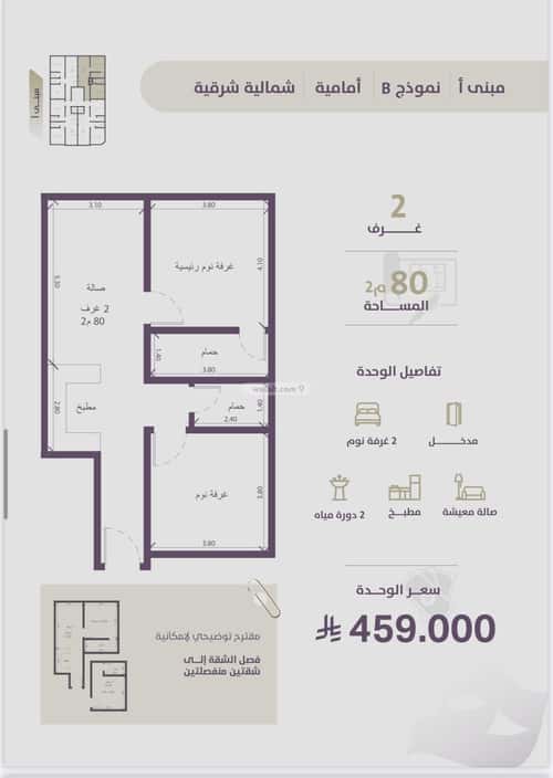 2 bedroom apartment in Al Zahra 7