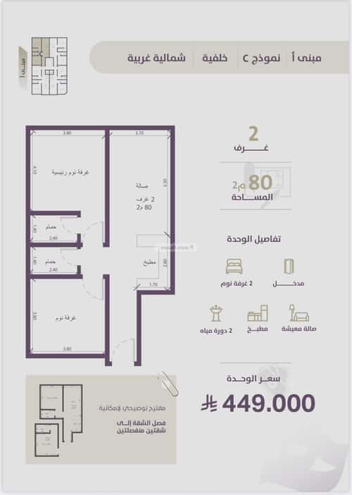 2 bedroom apartment in Al Zahra 2