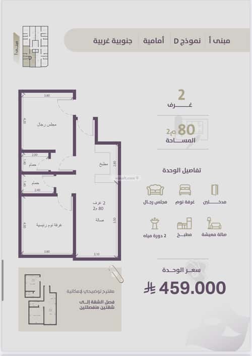 2 bedroom apartment in Al Zahra 3