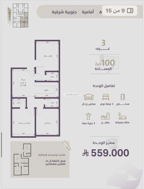 2 bedroom apartment in Al Zahra 4