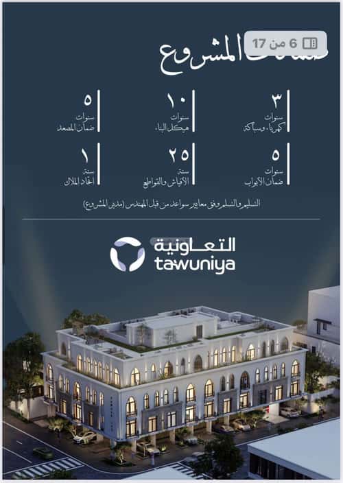 2 bedroom apartment in Al Sharafiyah 4