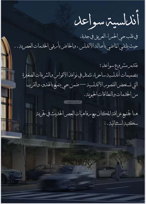 2 bedroom apartment in Al Hamra 2