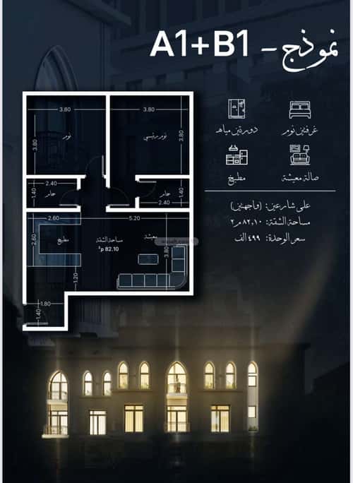 2 bedroom apartment in Al Sharafiyah 8