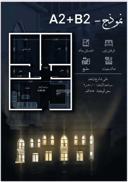 2 bedroom apartment in Al Sharafiyah 6